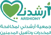 جمعية أرشدني